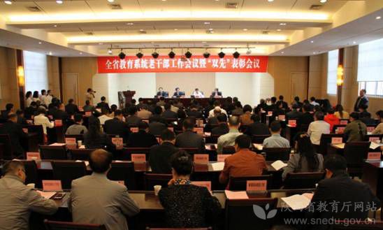 http://www.snedu.gov.cn/file/upload/201705/05/11-41-11-40-1.jpg