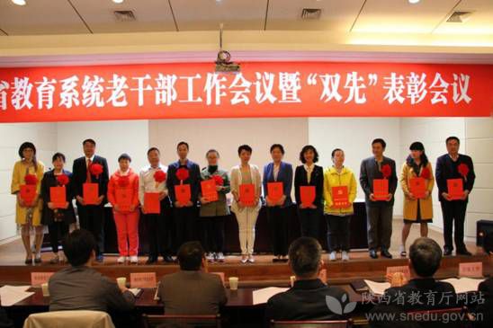 http://www.snedu.gov.cn/file/upload/201705/05/11-41-15-24-1.jpg
